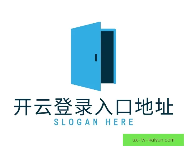 知道开云登录入口地址